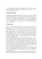 [언어관][18세기][가다머][워즈워스][한국][불교][영어공용론]언어관과 18세기, 언어관과 가다머, 언어관과 워즈워스, 언어관과 한국, 언어관과 불교, 언어관과 영어공용론 분석(언어관, 18세기, 가다머, 워즈워스)-12