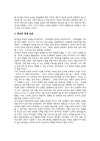 [언어관][18세기][가다머][워즈워스][한국][불교][영어공용론]언어관과 18세기, 언어관과 가다머, 언어관과 워즈워스, 언어관과 한국, 언어관과 불교, 언어관과 영어공용론 분석(언어관, 18세기, 가다머, 워즈워스)-13