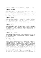[에너지흐름][생명체][생물권][생태계][먹이그물][먹이사슬][에너지][에너지대안]에너지흐름과 생명체, 에너지흐름과 생물권, 에너지흐름과 생태계, 에너지흐름과 먹이그물(먹이사슬) 분석(에너지흐름, 생명체)-4