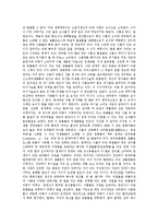 [에너지흐름][생명체][생물권][생태계][먹이그물][먹이사슬][에너지][에너지대안]에너지흐름과 생명체, 에너지흐름과 생물권, 에너지흐름과 생태계, 에너지흐름과 먹이그물(먹이사슬) 분석(에너지흐름, 생명체)-8