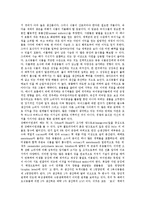 [에너지흐름][생명체][생물권][생태계][먹이그물][먹이사슬][에너지][에너지대안]에너지흐름과 생명체, 에너지흐름과 생물권, 에너지흐름과 생태계, 에너지흐름과 먹이그물(먹이사슬) 분석(에너지흐름, 생명체)-9