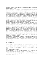 [유동자본][자본][유동자본 개념][유동자본 속성][유동자본 구성][고정자본][자본주의][공산주의][기업자본][유동성관리][자본론]유동자본의 개념, 유동자본의 속성, 유동자본의 구성, 유동자본과 고정자본 분석-2