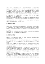 [유동자본][자본][유동자본 개념][유동자본 속성][유동자본 구성][고정자본][자본주의][공산주의][기업자본][유동성관리][자본론]유동자본의 개념, 유동자본의 속성, 유동자본의 구성, 유동자본과 고정자본 분석-3