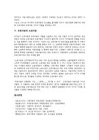 [유동자본][자본][유동자본 개념][유동자본 속성][유동자본 구성][고정자본][자본주의][공산주의][기업자본][유동성관리][자본론]유동자본의 개념, 유동자본의 속성, 유동자본의 구성, 유동자본과 고정자본 분석-4