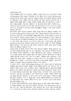 [의식][경료효친의식][공동체의식]의식과 논리의식, 의식과 공동체의식, 의식과 경료효친의식, 의식과 고향의식, 의식과 유권자의식, 의식과 조합원의식, 의식과 죽음의식, 의식과 의식구조, 의식과 의식변화 분석-3