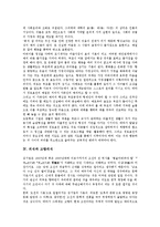 [의식][경료효친의식][공동체의식]의식과 논리의식, 의식과 공동체의식, 의식과 경료효친의식, 의식과 고향의식, 의식과 유권자의식, 의식과 조합원의식, 의식과 죽음의식, 의식과 의식구조, 의식과 의식변화 분석-5
