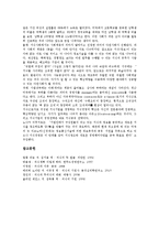 [의식][경료효친의식][공동체의식]의식과 논리의식, 의식과 공동체의식, 의식과 경료효친의식, 의식과 고향의식, 의식과 유권자의식, 의식과 조합원의식, 의식과 죽음의식, 의식과 의식구조, 의식과 의식변화 분석-11