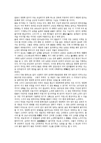 [의식변화][영문학][18세기][영국][노사관계][지식사회][의식][의식구조][의식세계][공동체의식]의식변화와 영문학, 의식변화와 18세기, 의식변화와 영국, 의식변화와 노사관계, 의식변화와 지식사회 분석-4