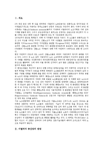 [이탈리아 공산당][창당][조직원칙][공산당][노동자][공천제도][이탈리아][노동운동사]이탈리아 공산당의 창당, 이탈리아 공산당의 조직원칙, 이탈리아 공산당과 노동자, 이탈리아 공산당과 공천제도 분석-2