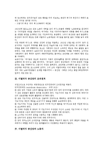 [이탈리아 공산당][창당][조직원칙][공산당][노동자][공천제도][이탈리아][노동운동사]이탈리아 공산당의 창당, 이탈리아 공산당의 조직원칙, 이탈리아 공산당과 노동자, 이탈리아 공산당과 공천제도 분석-4
