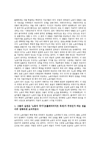 [이탈리아 공산당][창당][조직원칙][공산당][노동자][공천제도][이탈리아][노동운동사]이탈리아 공산당의 창당, 이탈리아 공산당의 조직원칙, 이탈리아 공산당과 노동자, 이탈리아 공산당과 공천제도 분석-5