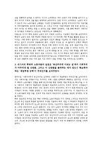 [이탈리아 공산당][창당][조직원칙][공산당][노동자][공천제도][이탈리아][노동운동사]이탈리아 공산당의 창당, 이탈리아 공산당의 조직원칙, 이탈리아 공산당과 노동자, 이탈리아 공산당과 공천제도 분석-6