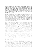 [일본 오사카][오사카][일본][조선인 사회][한반도 교류][조선인 협동조합][협동조합][조선인]일본 오사카의 위치, 일본 오사카의 조선인 사회, 일본 오사카의 한반도 교류, 일본 오사카의 조선인 협동조합 분석-2