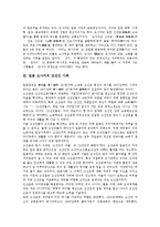 [일본 오사카][오사카][일본][조선인 사회][한반도 교류][조선인 협동조합][협동조합][조선인]일본 오사카의 위치, 일본 오사카의 조선인 사회, 일본 오사카의 한반도 교류, 일본 오사카의 조선인 협동조합 분석-3