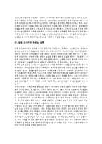 [일본 오사카][오사카][일본][조선인 사회][한반도 교류][조선인 협동조합][협동조합][조선인]일본 오사카의 위치, 일본 오사카의 조선인 사회, 일본 오사카의 한반도 교류, 일본 오사카의 조선인 협동조합 분석-4