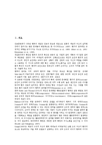 [자가간호][자가간호 정의][Orem이론][오렘이론]][고혈압][간호체계이론][자가간호환자][자가간호역량]자가간호의 정의, 자가간호와 Orem이론(오렘이론), 자가간호와 고혈압, 자가간호와 간호체계이론 분석-2