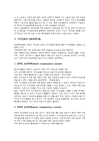 [자가간호][자가간호 정의][Orem이론][오렘이론]][고혈압][간호체계이론][자가간호환자][자가간호역량]자가간호의 정의, 자가간호와 Orem이론(오렘이론), 자가간호와 고혈압, 자가간호와 간호체계이론 분석-6