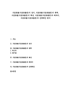 [자포동물][자포동물문][해파리][진해해안]자포동물(자포동물문)의 정의, 자포동물(자포동물문)의 종류, 자포동물(자포동물문)의 특징, 자포동물(자포동물문)과 해파리, 자포동물(자포동물문)과 진해해안 분석-1