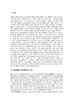 [자포동물][자포동물문][해파리][진해해안]자포동물(자포동물문)의 정의, 자포동물(자포동물문)의 종류, 자포동물(자포동물문)의 특징, 자포동물(자포동물문)과 해파리, 자포동물(자포동물문)과 진해해안 분석-2