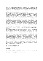 [자포동물][자포동물문][해파리][진해해안]자포동물(자포동물문)의 정의, 자포동물(자포동물문)의 종류, 자포동물(자포동물문)의 특징, 자포동물(자포동물문)과 해파리, 자포동물(자포동물문)과 진해해안 분석-3