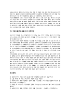 [자포동물][자포동물문][해파리][진해해안]자포동물(자포동물문)의 정의, 자포동물(자포동물문)의 종류, 자포동물(자포동물문)의 특징, 자포동물(자포동물문)과 해파리, 자포동물(자포동물문)과 진해해안 분석-5