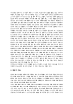 장애가정(장애아동가정) 발달, 장애가정(장애아동가정) 가정교육, 장애가정(장애아동가정) 가족관계, 장애가정(장애아동가정) 가족갈등, 장애가정(장애아동가정) 부모, 장애가정(장애아동가정) 부모교육 분석-4