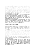 장애가정(장애아동가정) 발달, 장애가정(장애아동가정) 가정교육, 장애가정(장애아동가정) 가족관계, 장애가정(장애아동가정) 가족갈등, 장애가정(장애아동가정) 부모, 장애가정(장애아동가정) 부모교육 분석-7