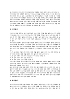 [장애][장애 정의][장애 유형]장애의 정의, 장애의 유형, 장애의 발생원인, 장애의 재활, 의식장애의 원인, 의식장애의 종류, 의식장애와 의식단계, 의식장애의 평가방법, 의식장애와 GCS(글라스고코마스케일) 분석-5