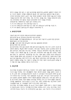 [장애][장애 정의][장애 유형]장애의 정의, 장애의 유형, 장애의 발생원인, 장애의 재활, 의식장애의 원인, 의식장애의 종류, 의식장애와 의식단계, 의식장애의 평가방법, 의식장애와 GCS(글라스고코마스케일) 분석-6