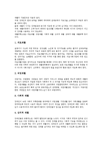 [장애][장애 정의][장애 유형]장애의 정의, 장애의 유형, 장애의 발생원인, 장애의 재활, 의식장애의 원인, 의식장애의 종류, 의식장애와 의식단계, 의식장애의 평가방법, 의식장애와 GCS(글라스고코마스케일) 분석-8