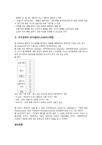 [장애][장애 정의][장애 유형]장애의 정의, 장애의 유형, 장애의 발생원인, 장애의 재활, 의식장애의 원인, 의식장애의 종류, 의식장애와 의식단계, 의식장애의 평가방법, 의식장애와 GCS(글라스고코마스케일) 분석-11