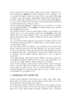 전라남도(전남) 여수의 1930년대 산업, 전라남도(전남) 여수의 수온, 전라남도(전남) 여수의 진남관, 전라남도(전남) 여수의 선사유적, 전라남도(전남) 여수의 천일고무공장, 전라남도(전남) 여수의 양식어장 분석-3