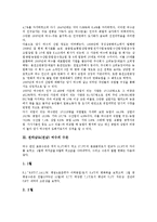 전라남도(전남) 여수의 1930년대 산업, 전라남도(전남) 여수의 수온, 전라남도(전남) 여수의 진남관, 전라남도(전남) 여수의 선사유적, 전라남도(전남) 여수의 천일고무공장, 전라남도(전남) 여수의 양식어장 분석-4