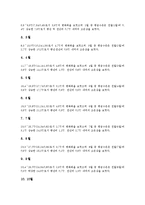 전라남도(전남) 여수의 1930년대 산업, 전라남도(전남) 여수의 수온, 전라남도(전남) 여수의 진남관, 전라남도(전남) 여수의 선사유적, 전라남도(전남) 여수의 천일고무공장, 전라남도(전남) 여수의 양식어장 분석-5