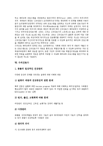 [전문간호사][마취전문간호사][호스피스전문간호사][노인전문간호사][신규간호사][수의간호사]전문간호사, 마취전문간호사, 호스피스전문간호사, 노인전문간호사, 신규간호사, 수의간호사, 가정간호사 분석-9