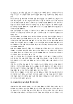 [정보화사회][정보사회][후기산업사회][지식기반사회]정보화사회(정보사회)와 후기산업사회, 정보화사회(정보사회)와 지식기반사회, 정보화사회(정보사회)와 교육, 정보화사회(정보사회)와 다니엘벨 분석-2