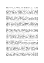[정보화사회][정보사회][후기산업사회][지식기반사회]정보화사회(정보사회)와 후기산업사회, 정보화사회(정보사회)와 지식기반사회, 정보화사회(정보사회)와 교육, 정보화사회(정보사회)와 다니엘벨 분석-4