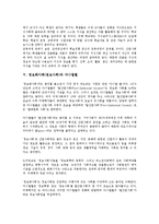 [정보화사회][정보사회][후기산업사회][지식기반사회]정보화사회(정보사회)와 후기산업사회, 정보화사회(정보사회)와 지식기반사회, 정보화사회(정보사회)와 교육, 정보화사회(정보사회)와 다니엘벨 분석-5