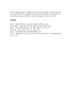 [정보화사회][정보사회][후기산업사회][지식기반사회]정보화사회(정보사회)와 후기산업사회, 정보화사회(정보사회)와 지식기반사회, 정보화사회(정보사회)와 교육, 정보화사회(정보사회)와 다니엘벨 분석-6