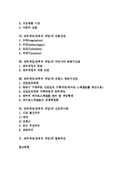 정부개입(정부의 개입) 조건, 정부개입(정부의 개입)과 시장개입유형, 토지시장, 정부개입(정부의 개입)과 언론산업, 정부개입(정부의 개입) 한국, 프랑스 항공기산업, 정부개입(정부의 개입) 선진국사례, 탈북주민-2