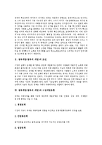 정부개입(정부의 개입) 조건, 정부개입(정부의 개입)과 시장개입유형, 토지시장, 정부개입(정부의 개입)과 언론산업, 정부개입(정부의 개입) 한국, 프랑스 항공기산업, 정부개입(정부의 개입) 선진국사례, 탈북주민-4