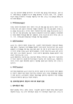 정부개입(정부의 개입) 조건, 정부개입(정부의 개입)과 시장개입유형, 토지시장, 정부개입(정부의 개입)과 언론산업, 정부개입(정부의 개입) 한국, 프랑스 항공기산업, 정부개입(정부의 개입) 선진국사례, 탈북주민-8