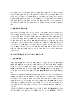 정부개입(정부의 개입) 조건, 정부개입(정부의 개입)과 시장개입유형, 토지시장, 정부개입(정부의 개입)과 언론산업, 정부개입(정부의 개입) 한국, 프랑스 항공기산업, 정부개입(정부의 개입) 선진국사례, 탈북주민-9