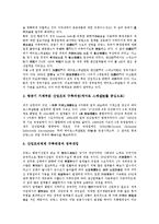 정부개입(정부의 개입) 조건, 정부개입(정부의 개입)과 시장개입유형, 토지시장, 정부개입(정부의 개입)과 언론산업, 정부개입(정부의 개입) 한국, 프랑스 항공기산업, 정부개입(정부의 개입) 선진국사례, 탈북주민-10