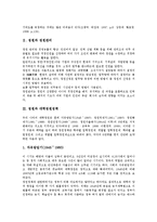 [정원][정원산정][정원관리][대학정원정책][법정정원][자유방임][정원억제][정원확대][정원안정][정원자율화][유치원][초등학교]정원과 정원산정, 정원과 정원관리, 정원과 대학정원정책, 정원과 법정정원 분석-3