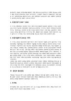 [정원][정원산정][정원관리][대학정원정책][법정정원][자유방임][정원억제][정원확대][정원안정][정원자율화][유치원][초등학교]정원과 정원산정, 정원과 정원관리, 정원과 대학정원정책, 정원과 법정정원 분석-5