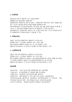 [정원][정원산정][정원관리][대학정원정책][법정정원][자유방임][정원억제][정원확대][정원안정][정원자율화][유치원][초등학교]정원과 정원산정, 정원과 정원관리, 정원과 대학정원정책, 정원과 법정정원 분석-6