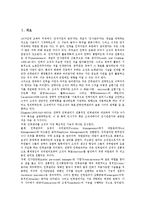 [정원관리][정원관리 정의][인적자원관리][정원관리 역할][인적자원][노사관계]정원관리의 정의, 정원관리와 인적자원관리, 정원관리의 역할, 정원관리의 중요성 분석(정원관리, 정원관리 정의, 인적자원관리)-2