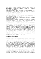 [제품구매][국내외제품비교][공공기관][중소기업제품][소비자브랜드충성도]제품구매와 국내외제품비교, 제품구매와 공공기관 중소기업제품, 제품구매와 소비자브랜드충성도, 제품구매와 우수제품제도 분석-3