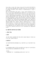 [제품구매][국내외제품비교][공공기관][중소기업제품][소비자브랜드충성도]제품구매와 국내외제품비교, 제품구매와 공공기관 중소기업제품, 제품구매와 소비자브랜드충성도, 제품구매와 우수제품제도 분석-4